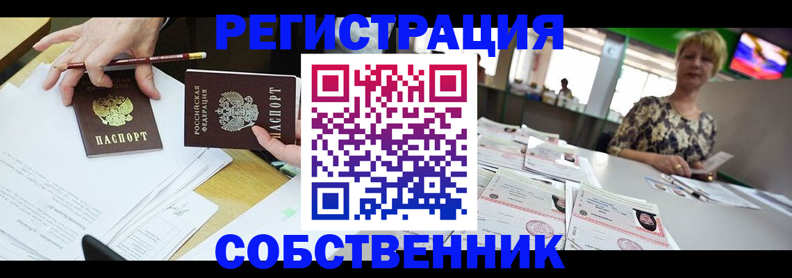 пропишу в квартире в Тайге
