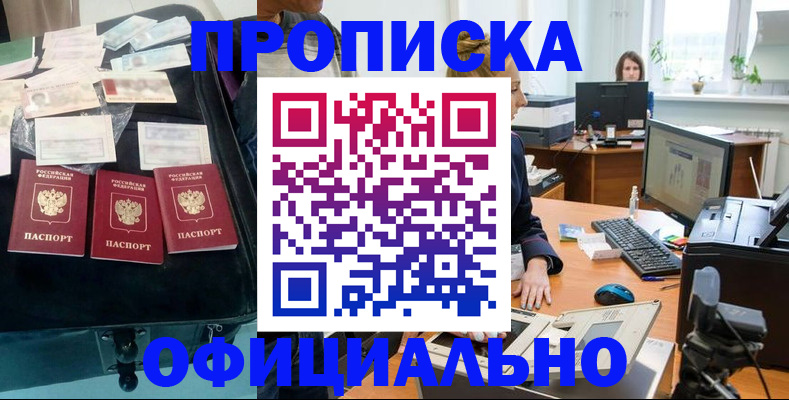 регистрация в Тайге