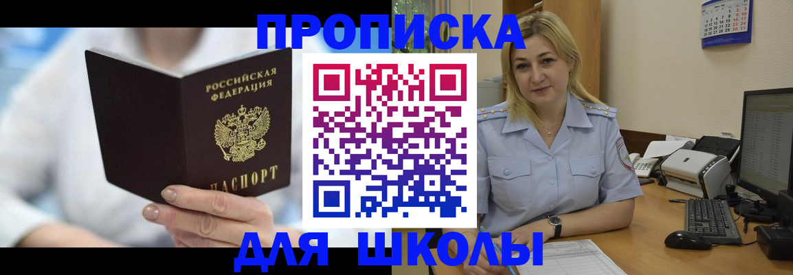 временная регистрация 2025 в Тайге