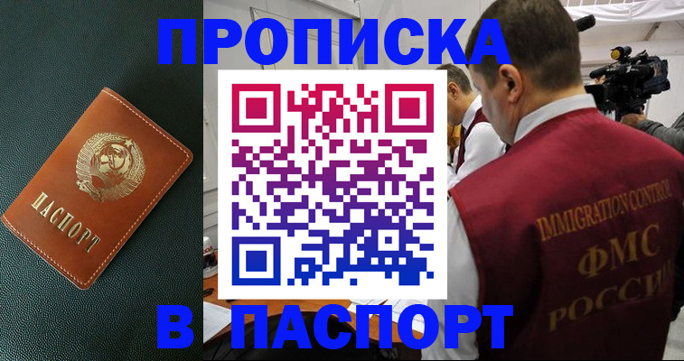 прописка иностранных граждан в Тайге